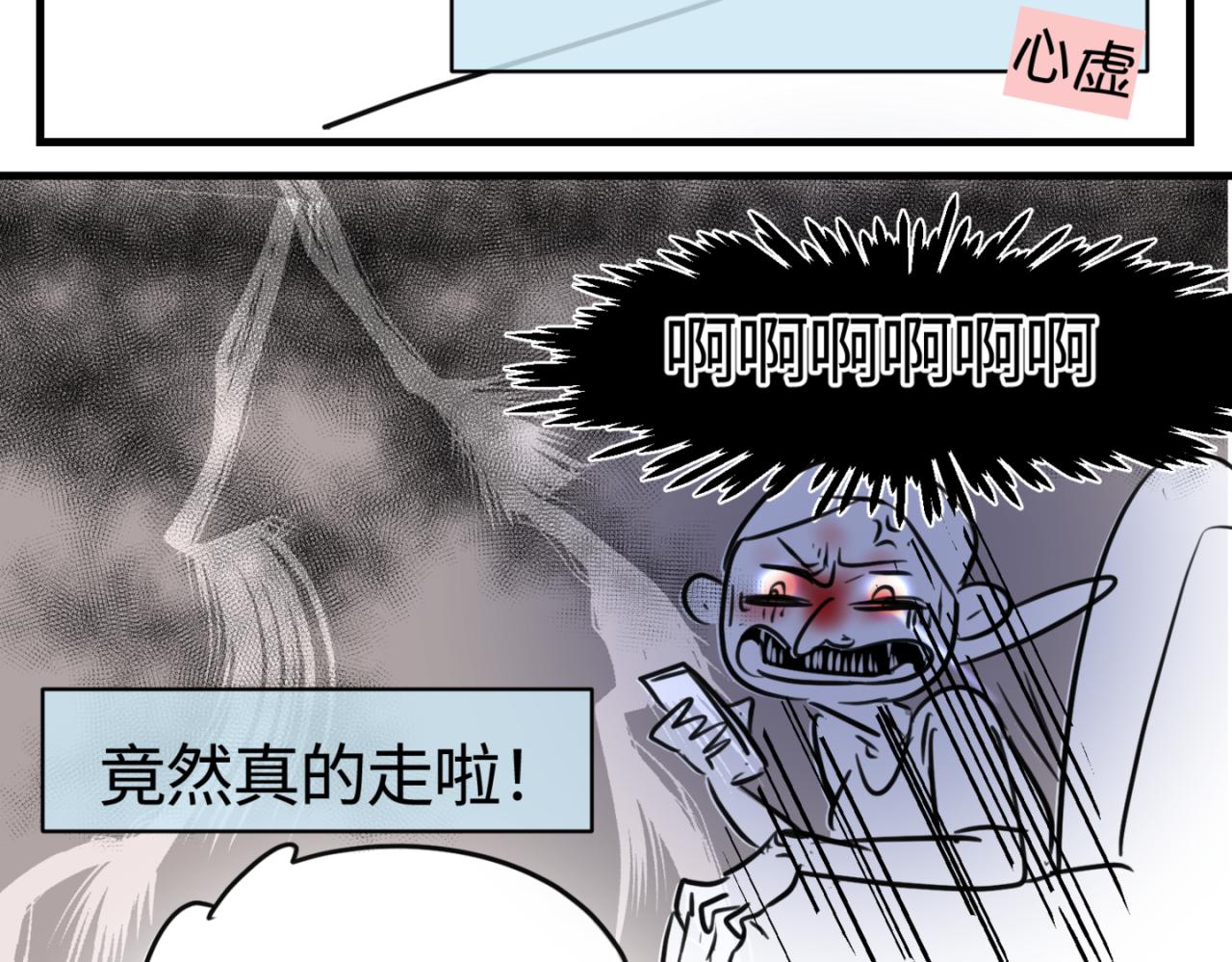 160.和哥哥的一次吵架212