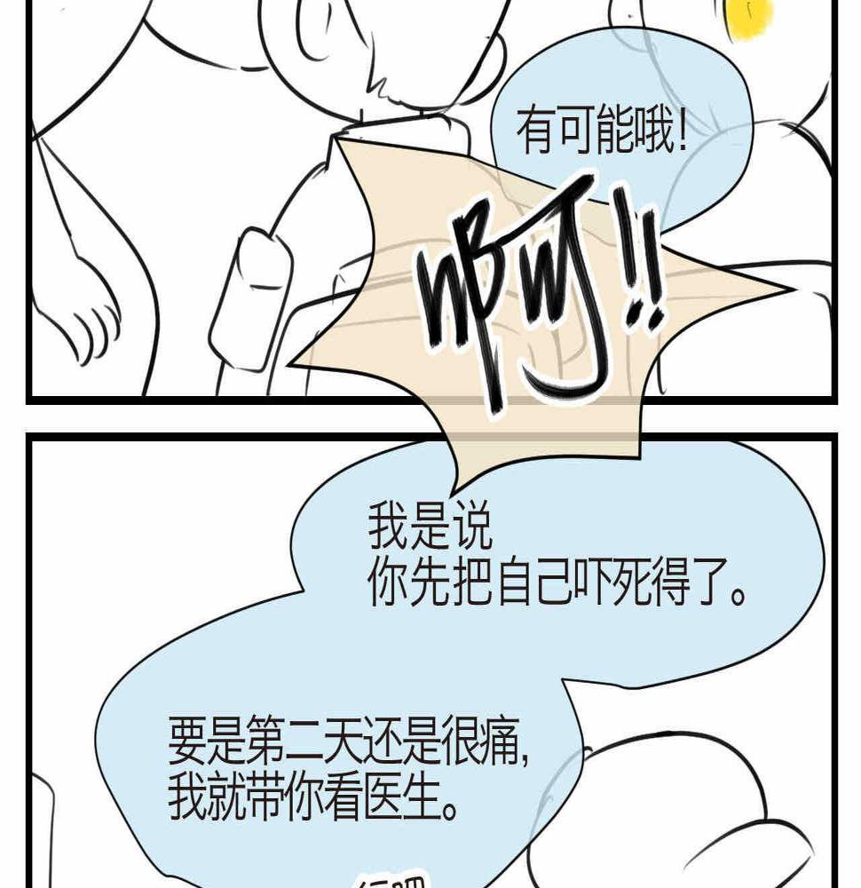 66.鱼骨事件217