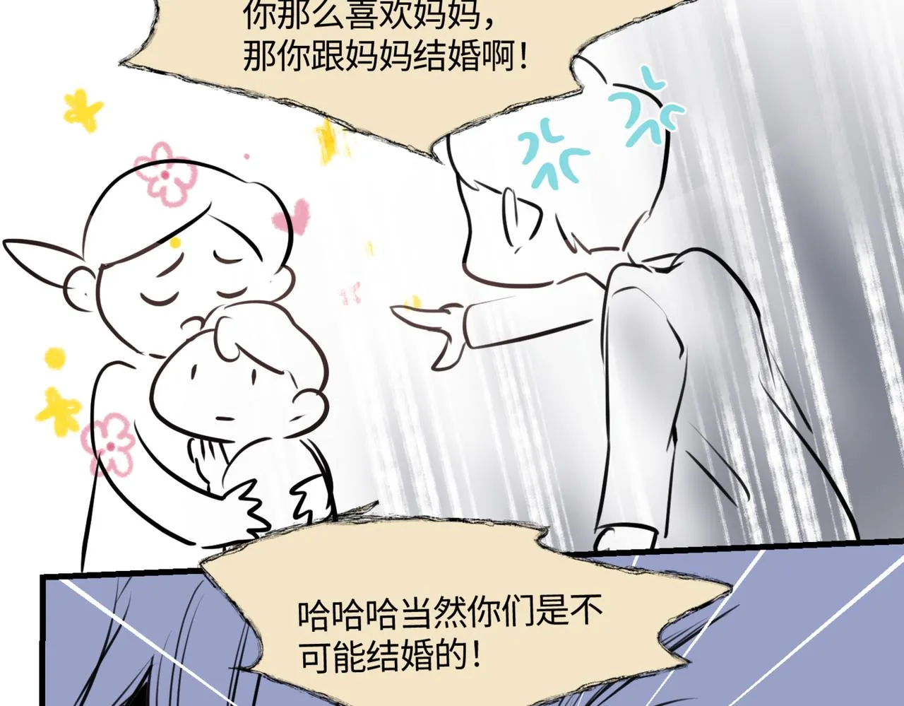 208.哥哥你为何这样29