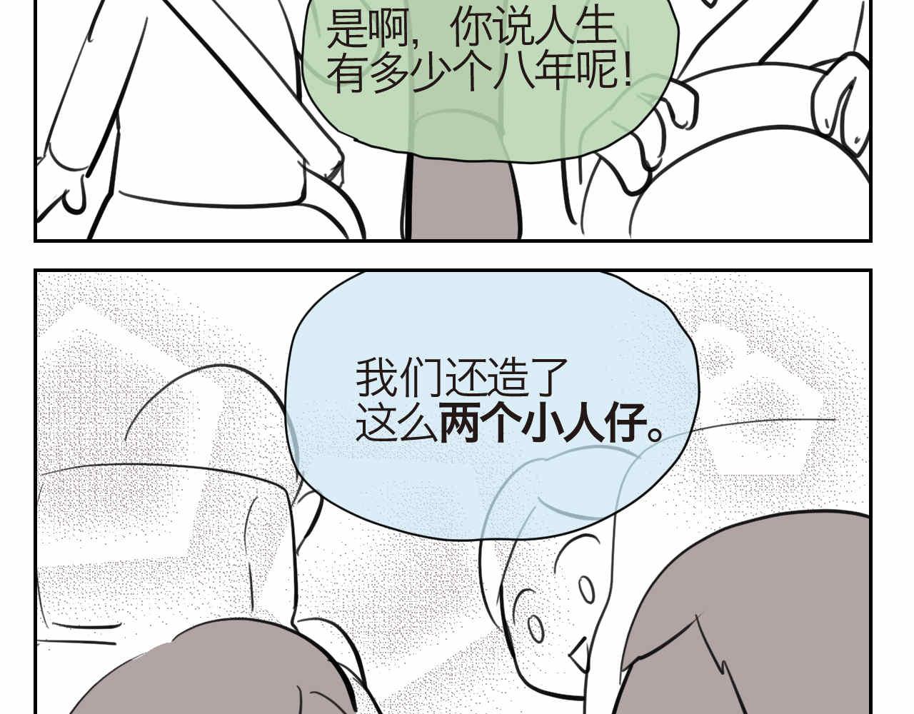 45.牛奶+8周年10