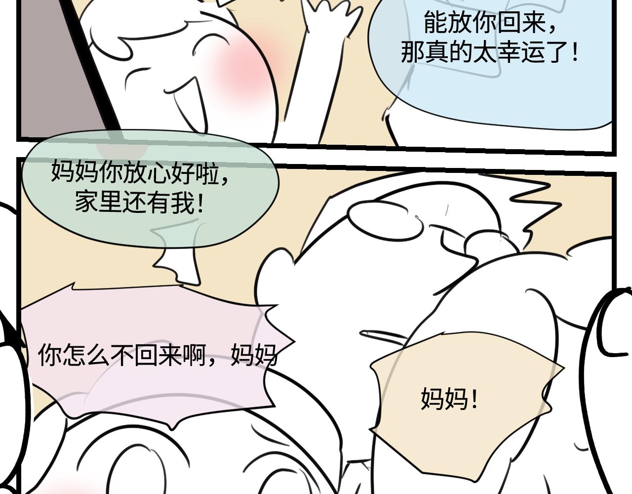 168.妈妈上班记414
