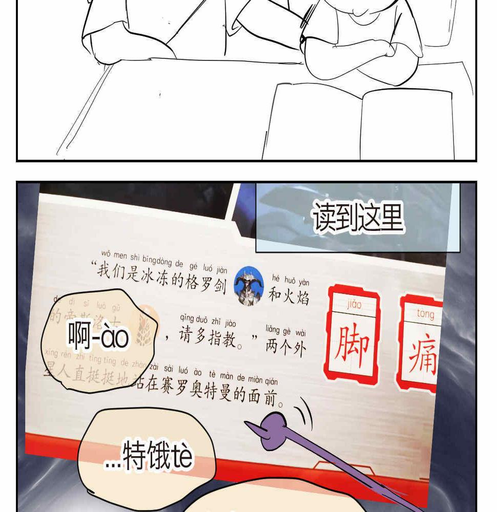 30.奥特曼和怪兽的那些事1