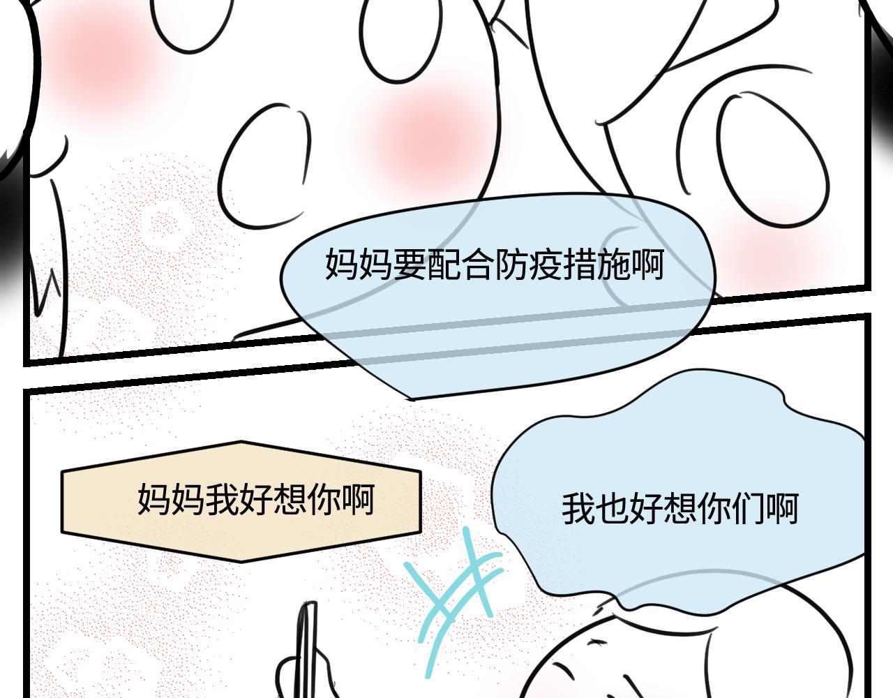 168.妈妈上班记415