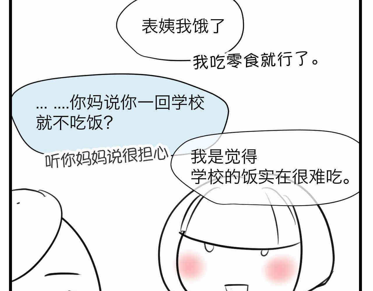 107.烦恼的小客人34