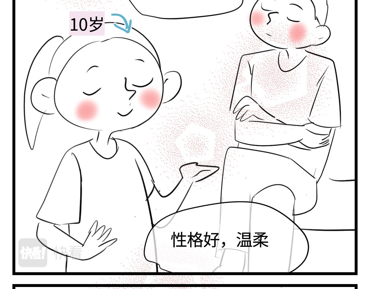137.表哥的对象5