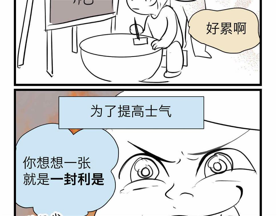 63.财神到21