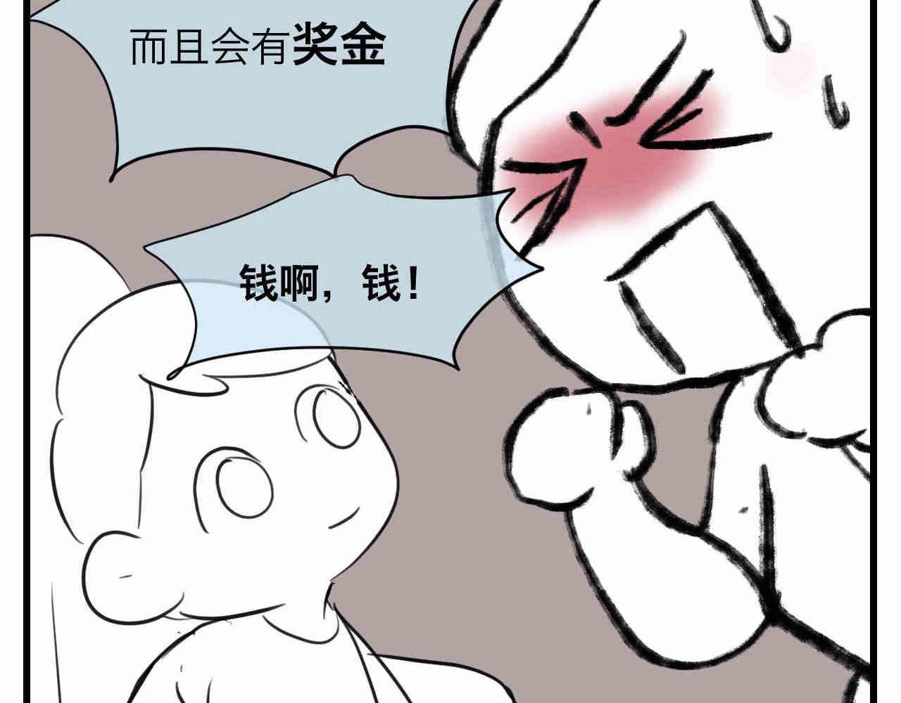 97.我拿奖了！32