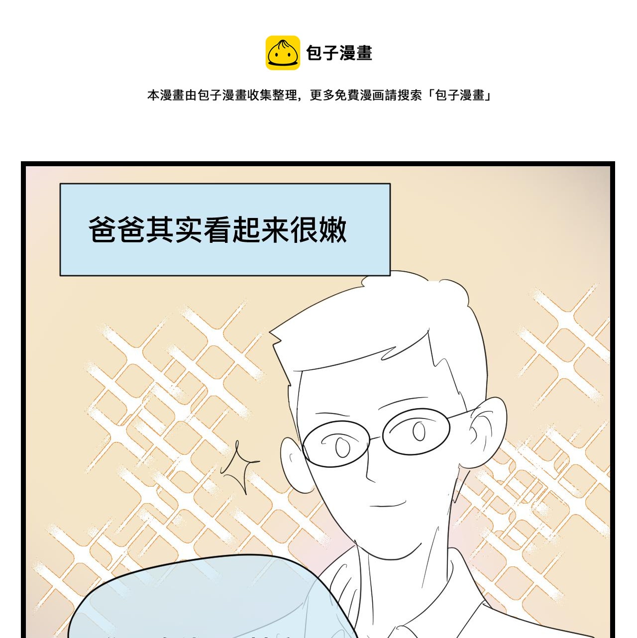 123.已经两个儿子了0