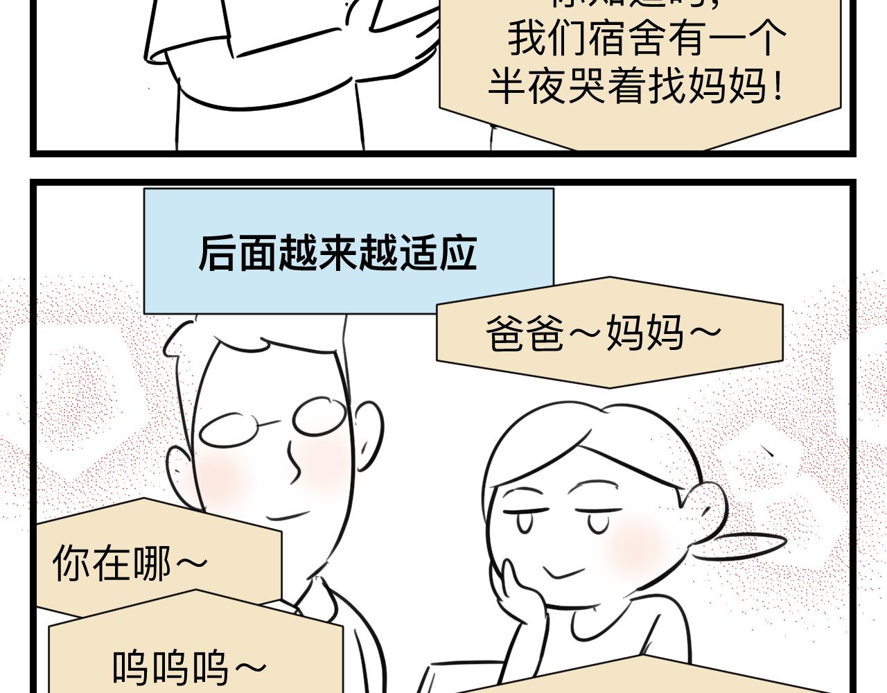 128.哥哥的足球夏令营51
