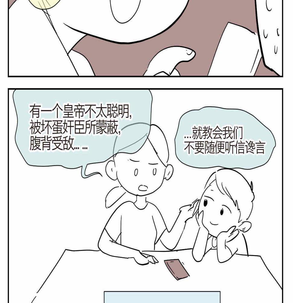 12 不要打妈妈+欺负哥不会字10