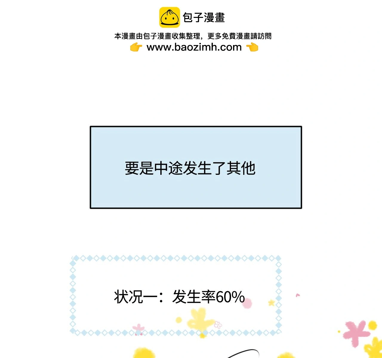 204.社畜妈妈的普通一天21