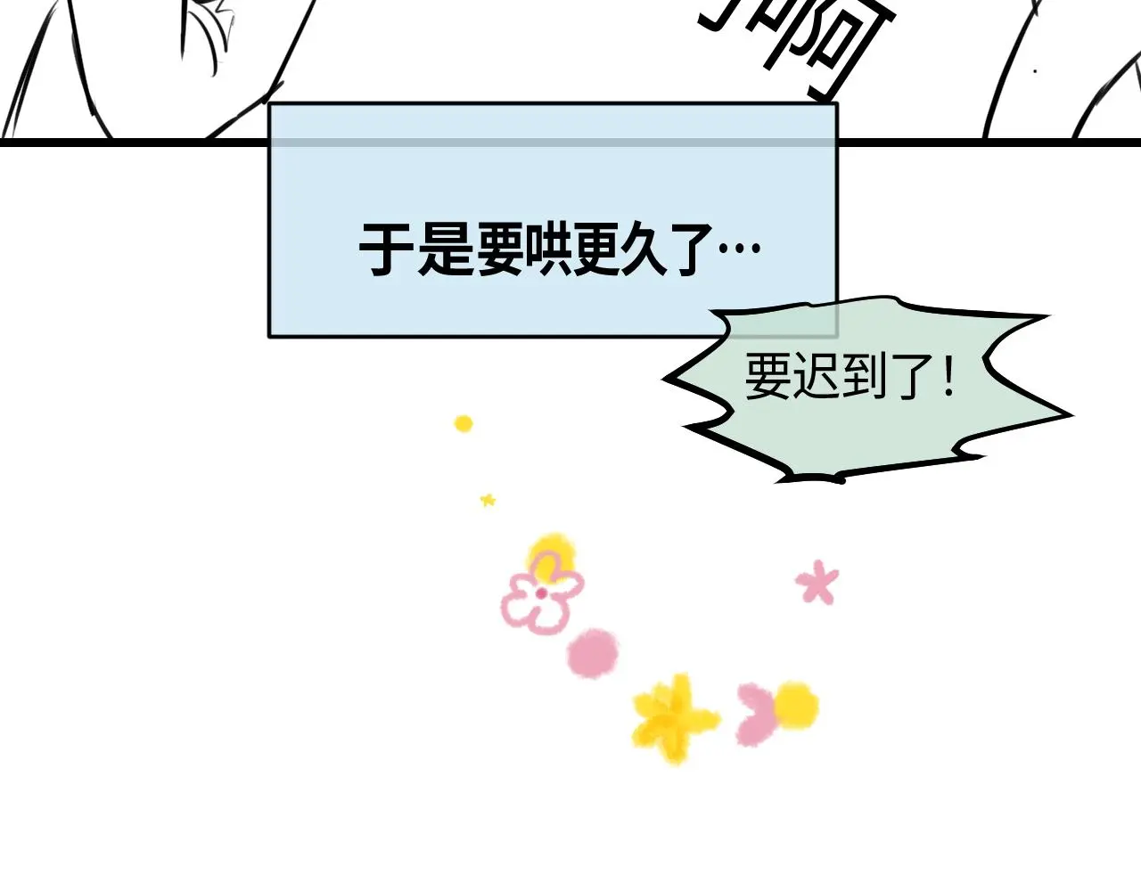204.社畜妈妈的普通一天27