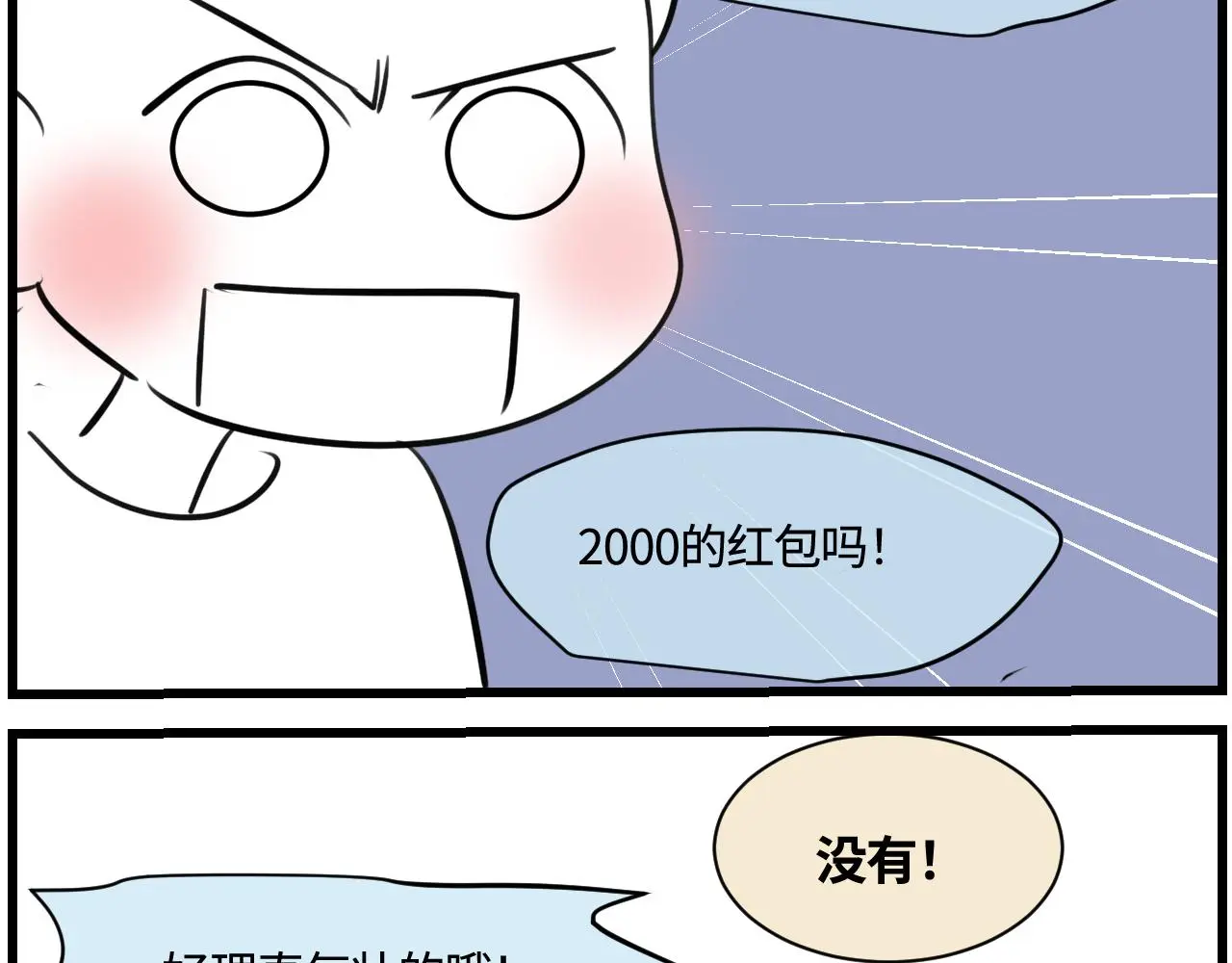 189.哥哥做花童52