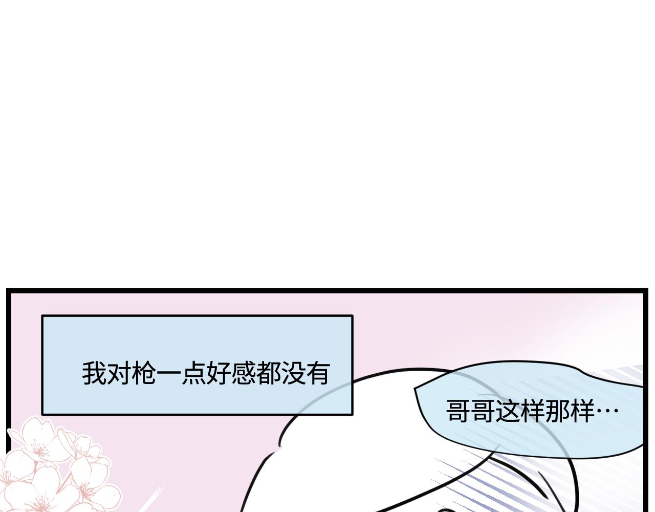 175.哥哥想要一把枪19