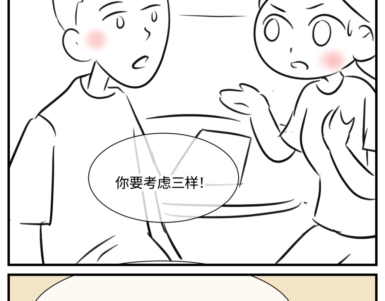 156.教你如何做班长3