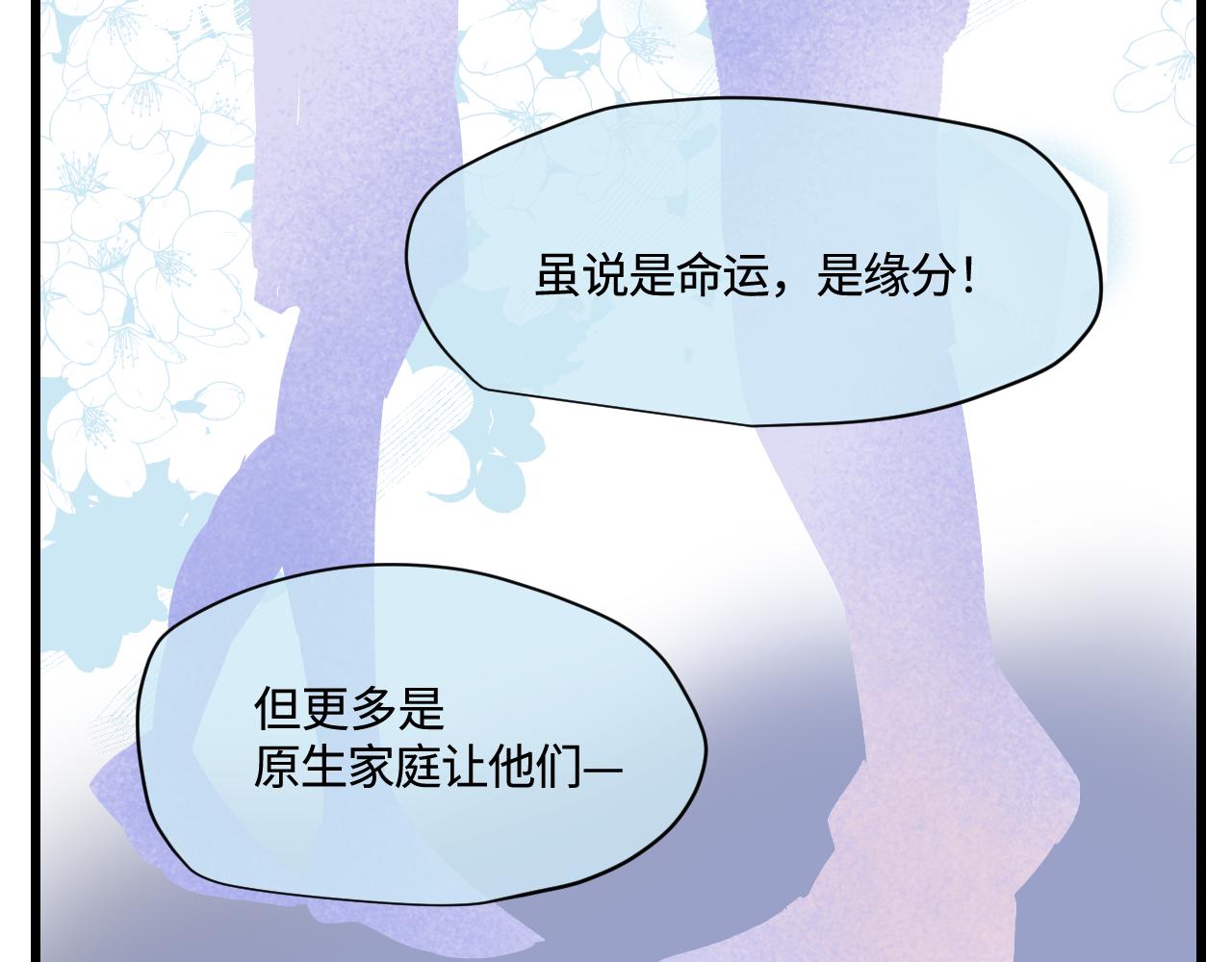 180.天定的缘分？5