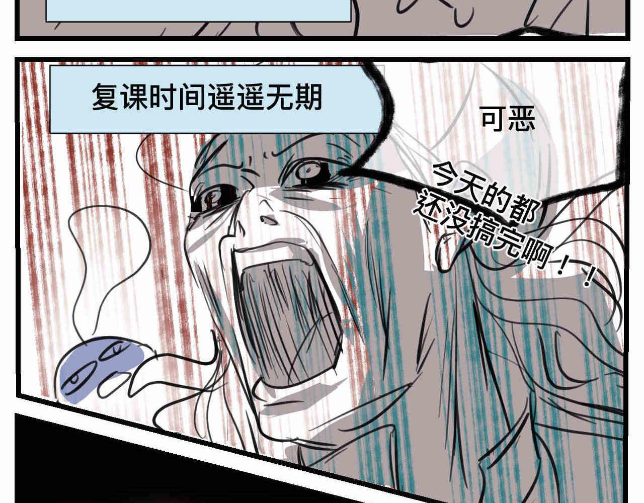 103.复课了4