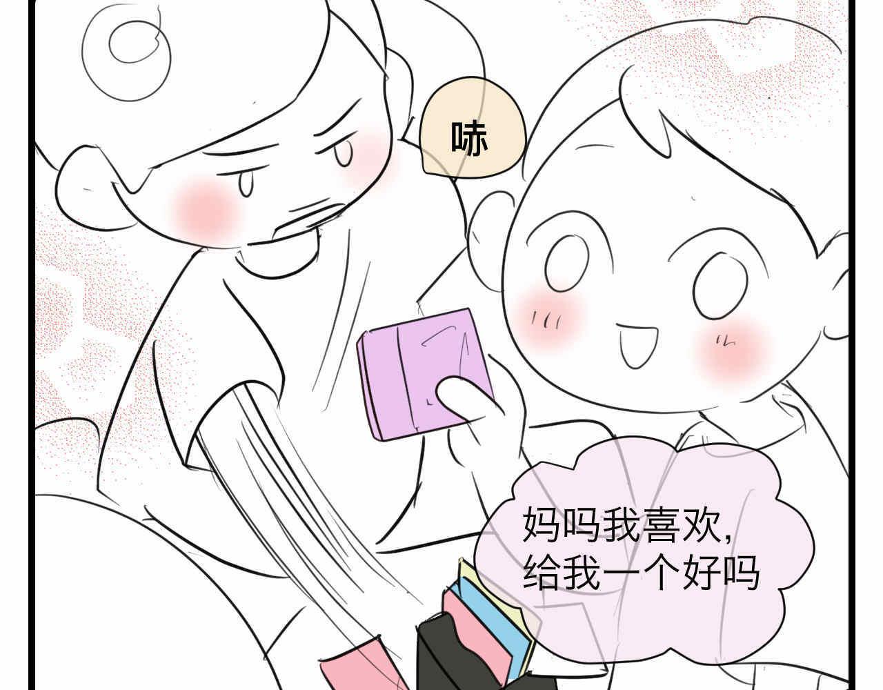 84.妈妈藏起来什么了？17