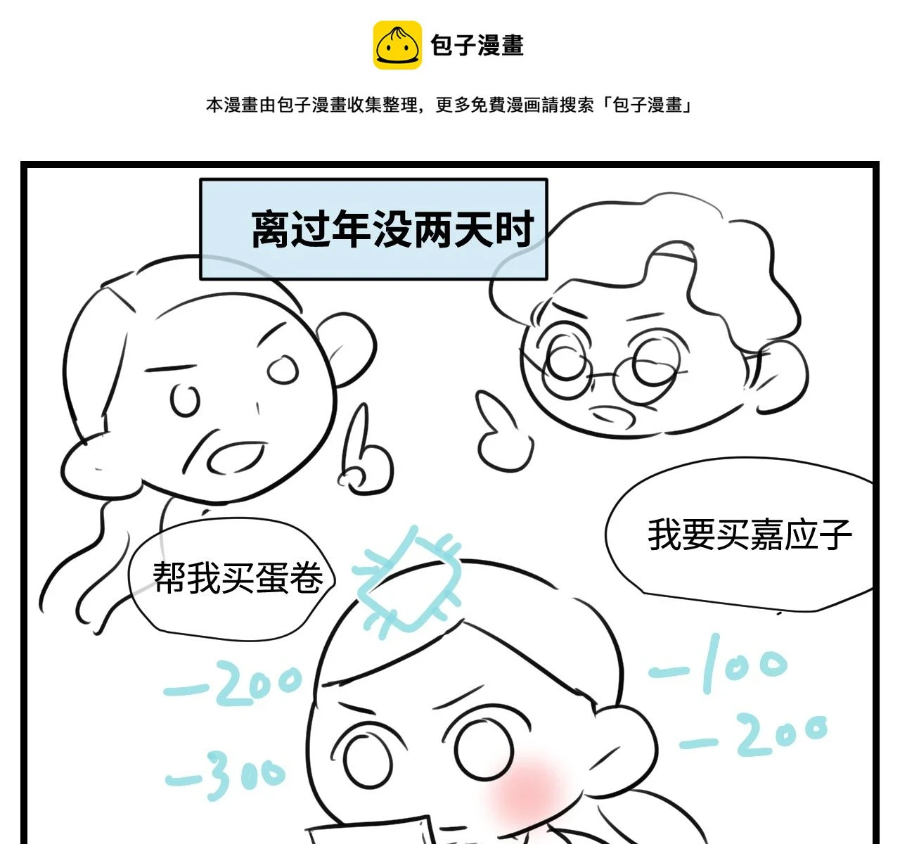 177.兔年快乐！0