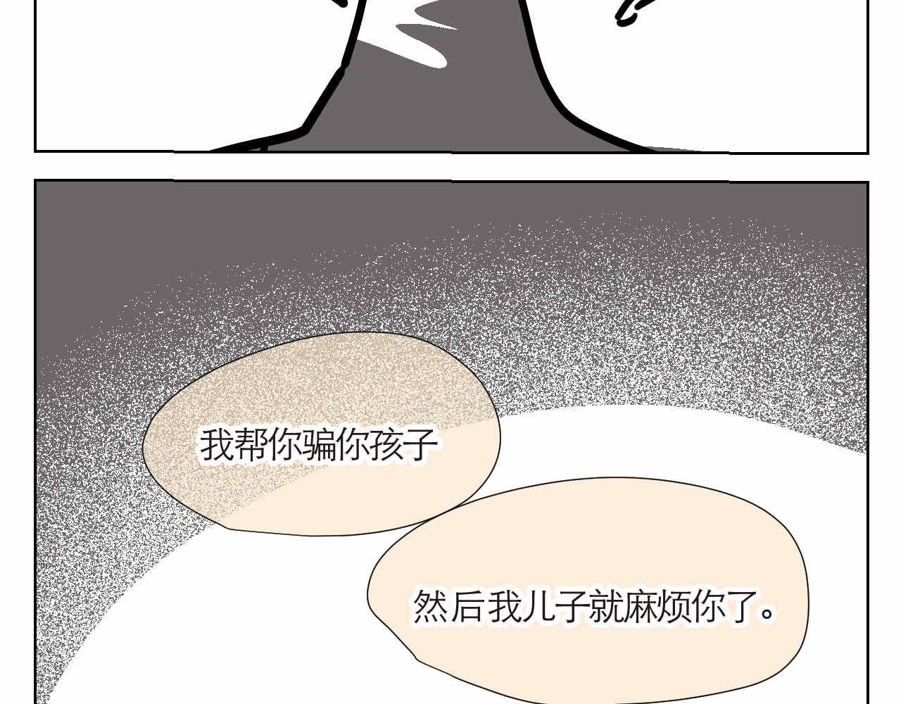 11 去幼儿园做坏人8
