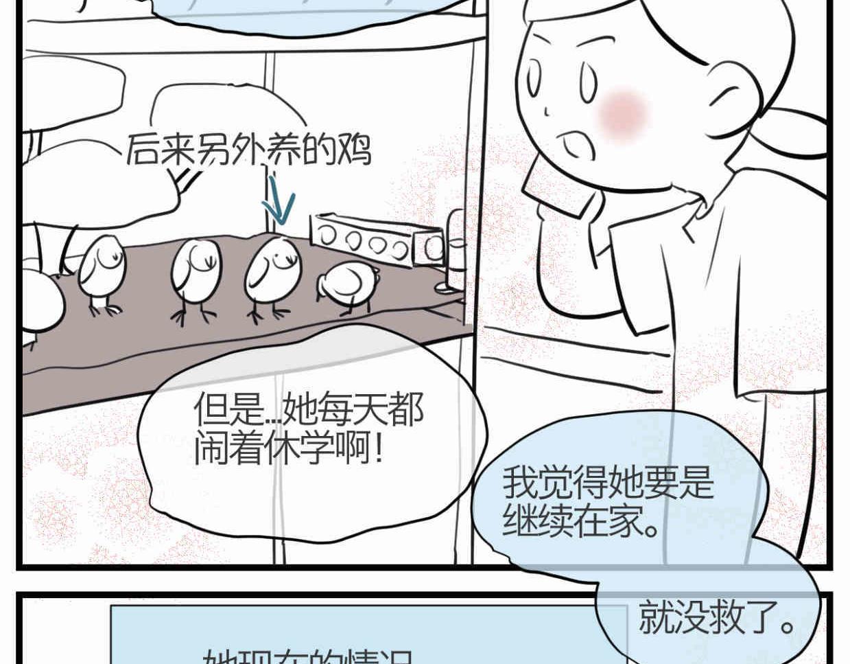 109.烦恼的小客人53
