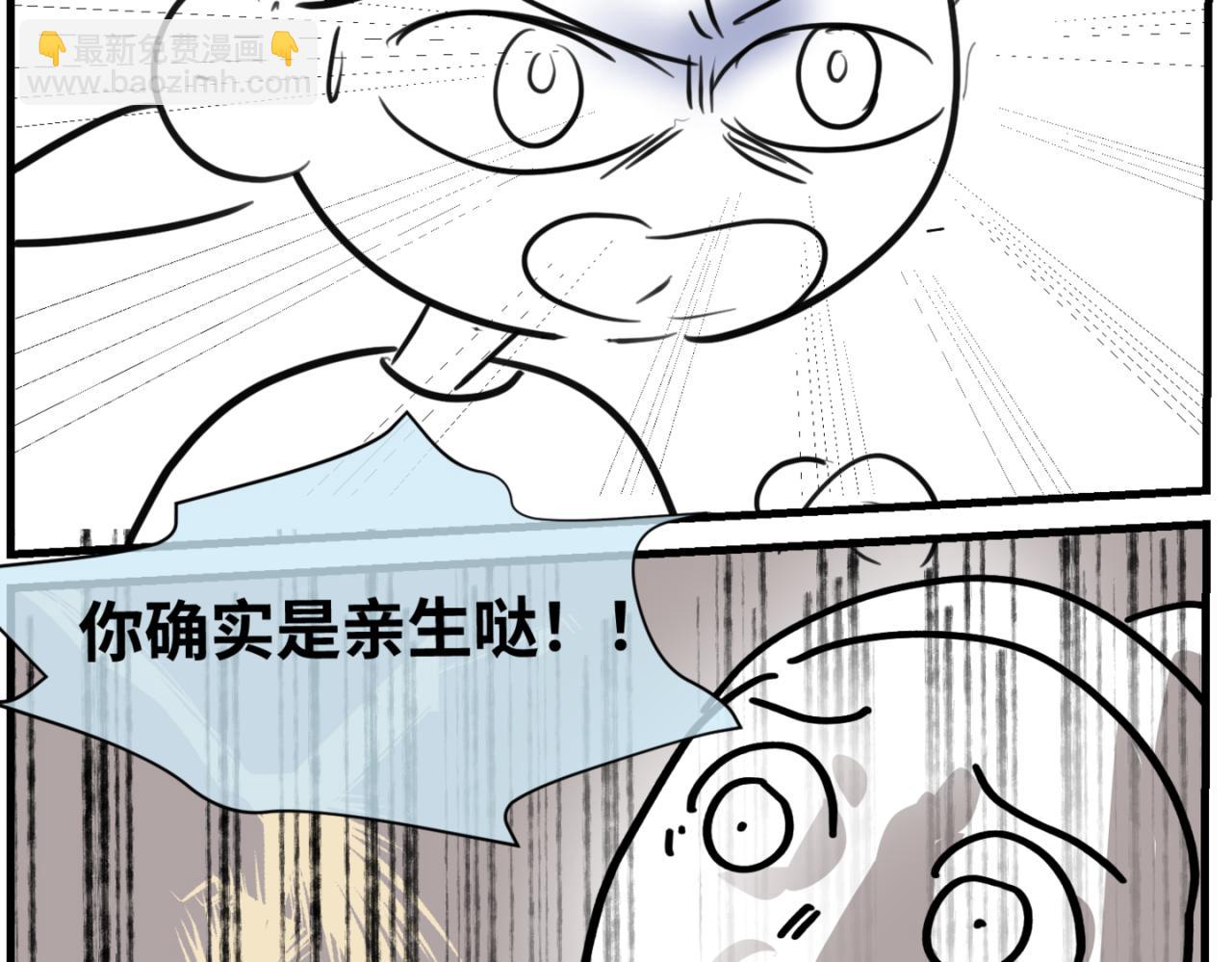 163.妹妹的疑惑11