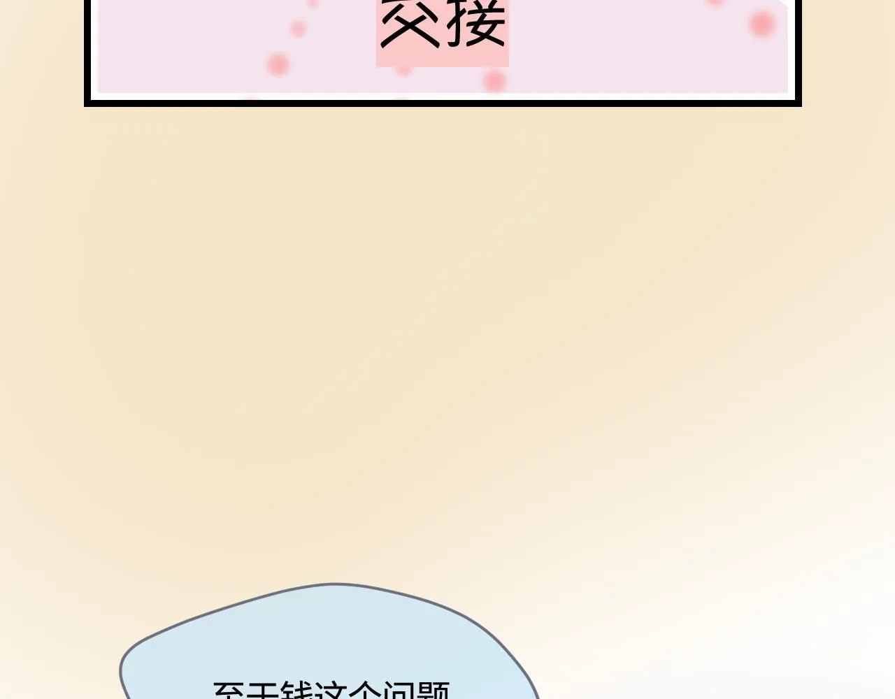 190.哥哥做花童613