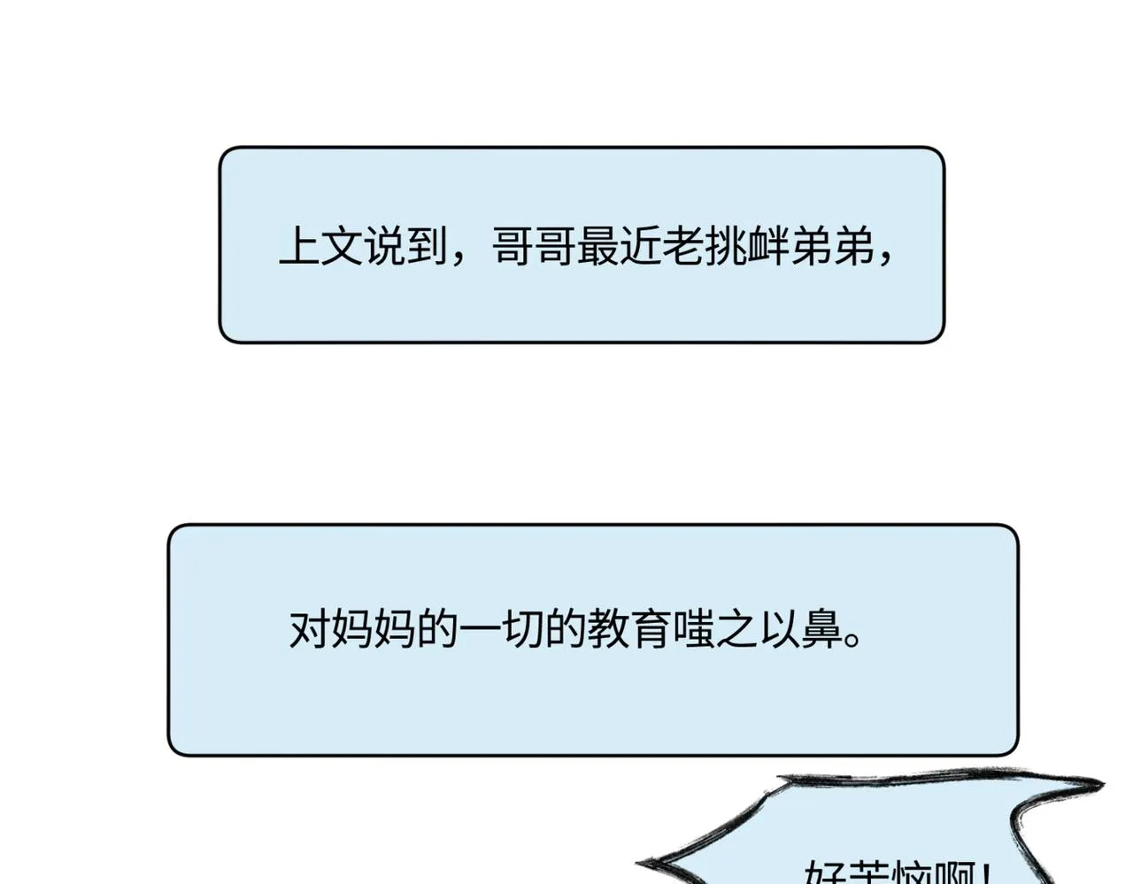 208.哥哥你为何这样20