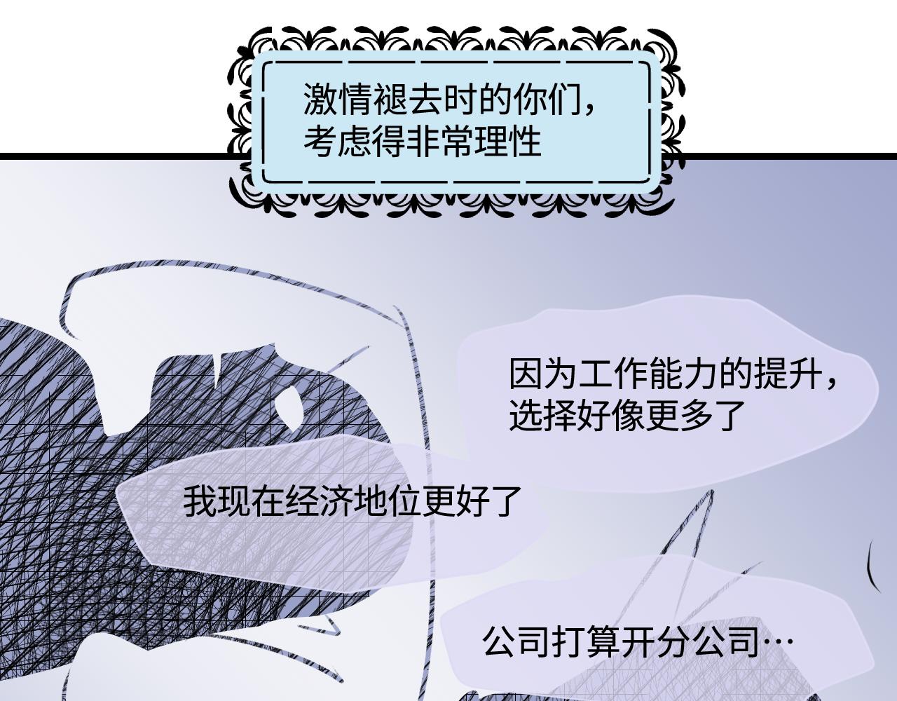 182.理智和冲动23