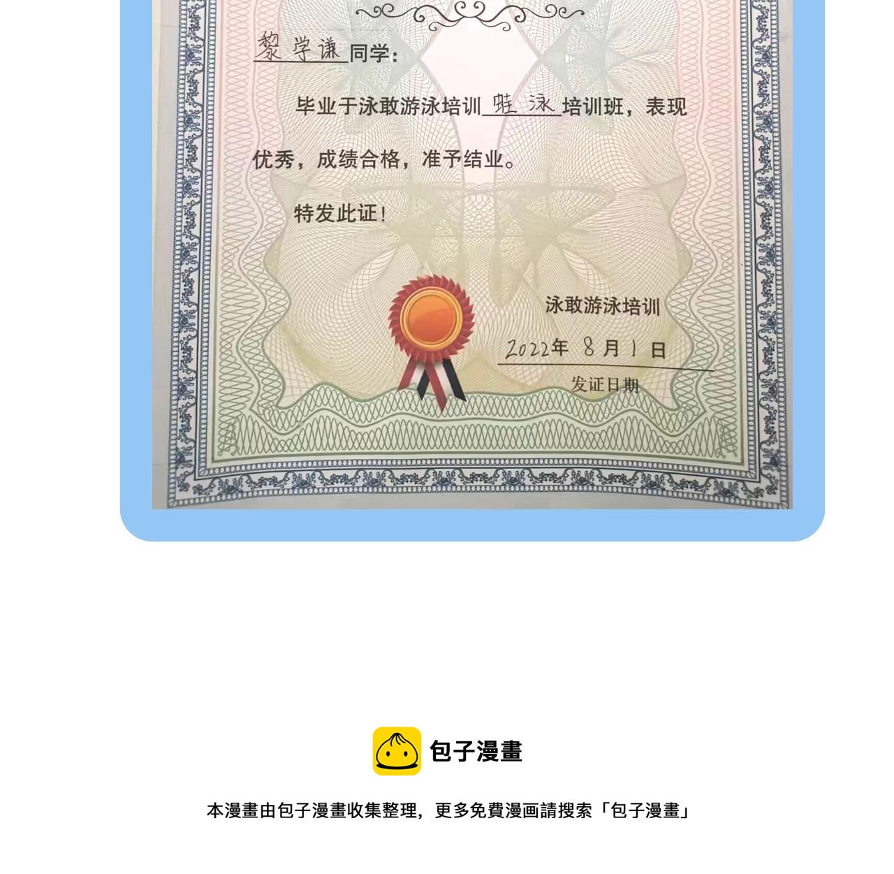 131.哥哥学会游泳啦！24