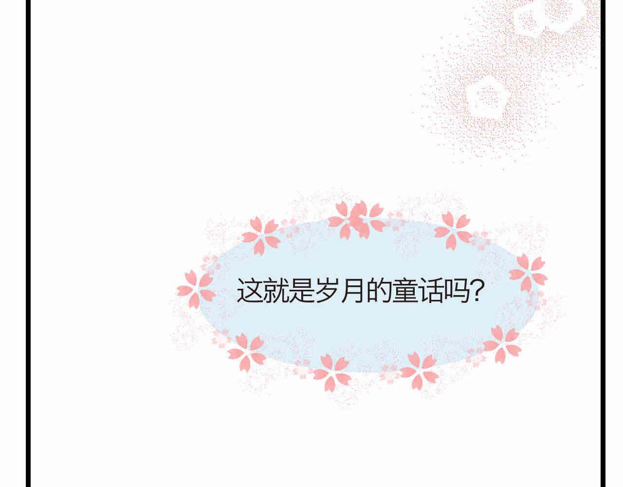 92.岁月的童话218