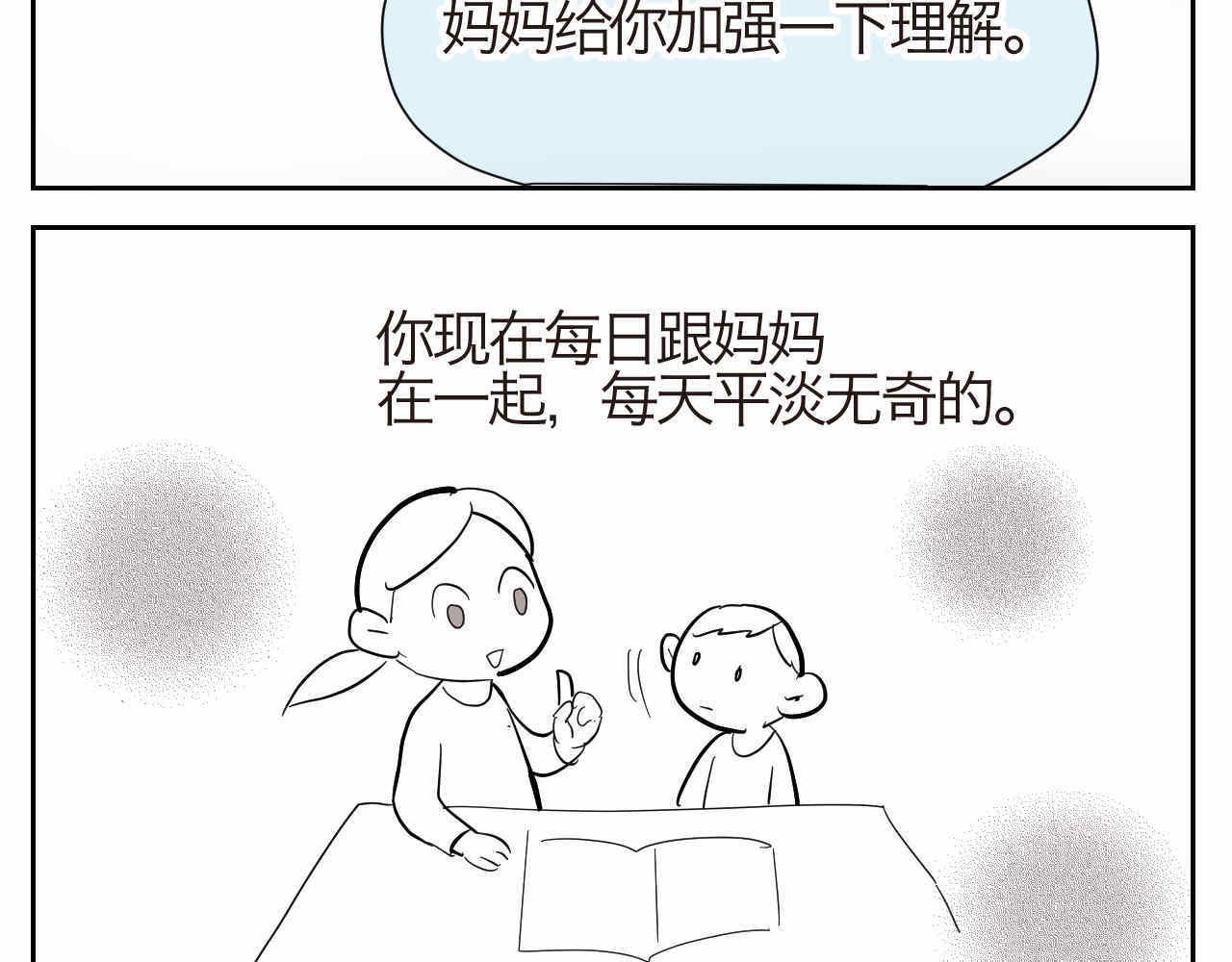 21.一寸光阴一寸金16