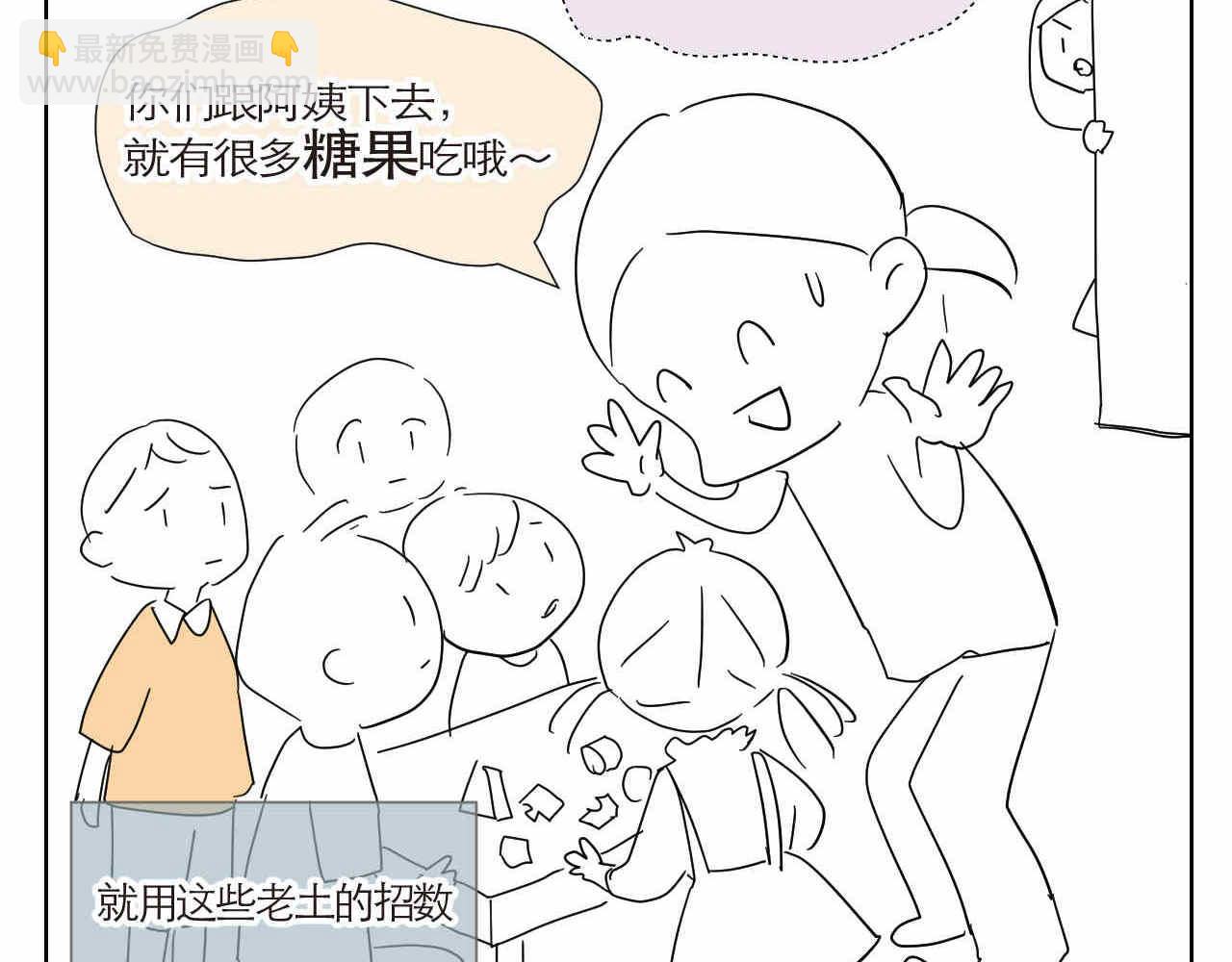 11 去幼儿园做坏人12