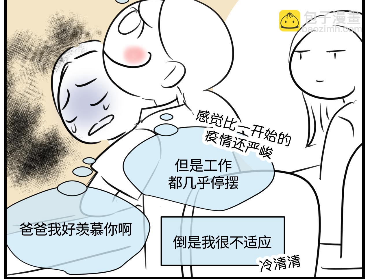 169.妈妈上班记53