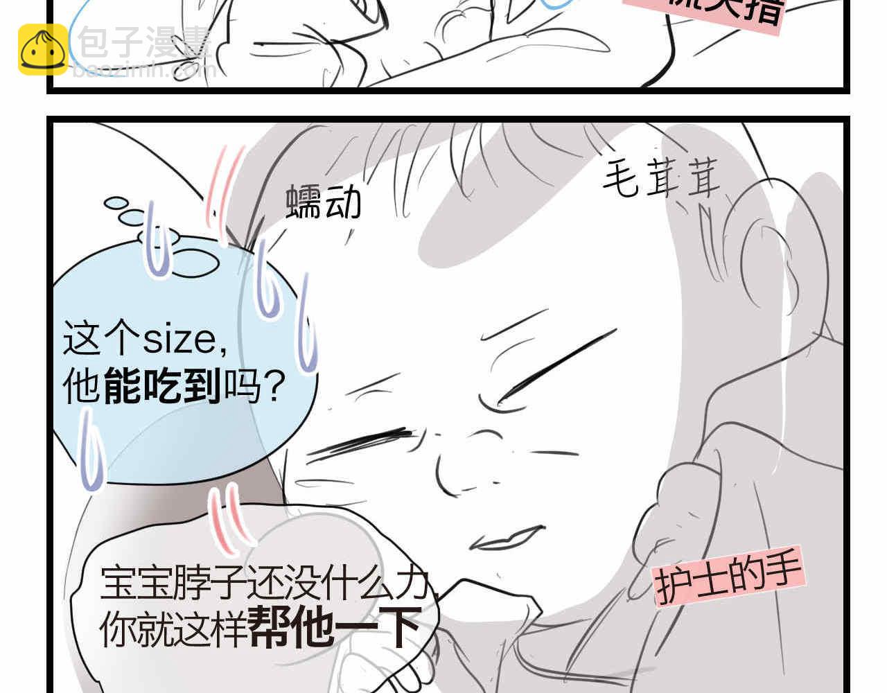 83.小鸡啄手的感觉？10