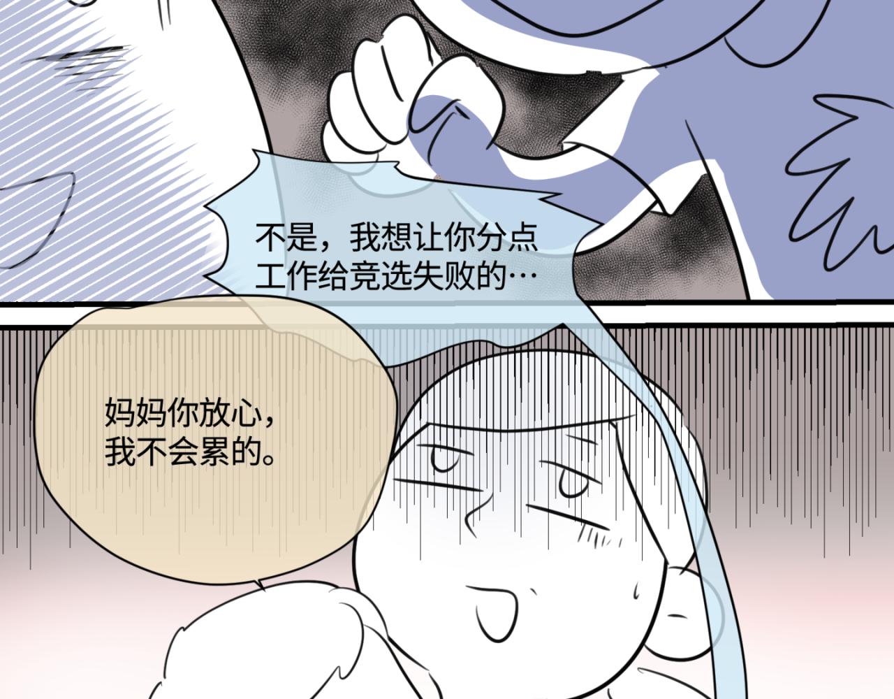 159.哥哥第一次参加班长竞选17
