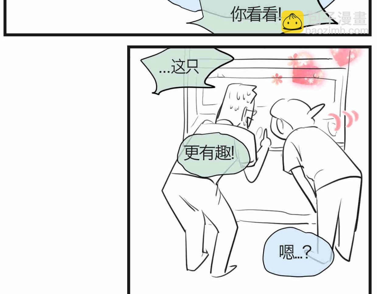 119.小鸡的爱情3