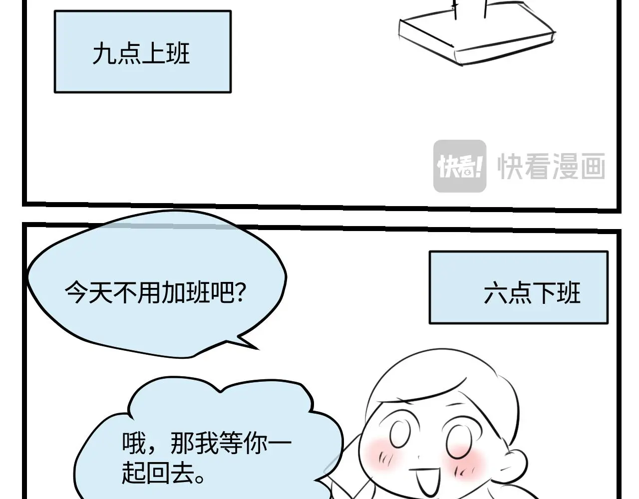 203.社畜妈妈的普通一天7
