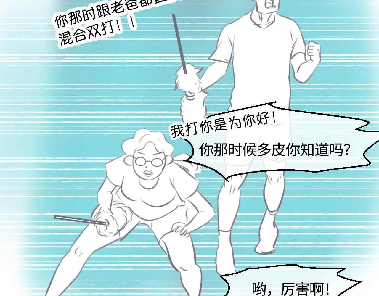 197.和妈妈的一次斗智斗勇16