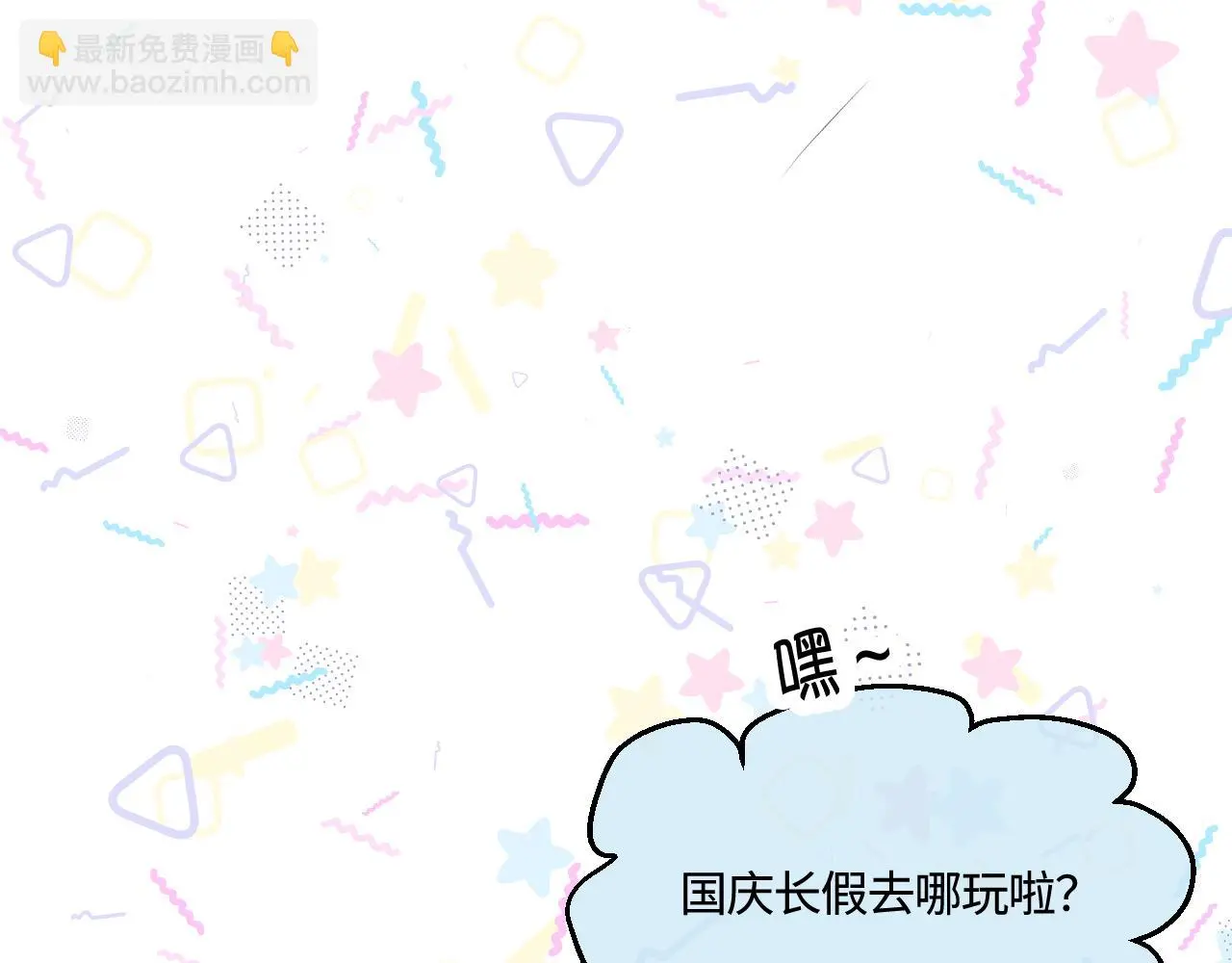 202.妈妈的同事当爸爸了136