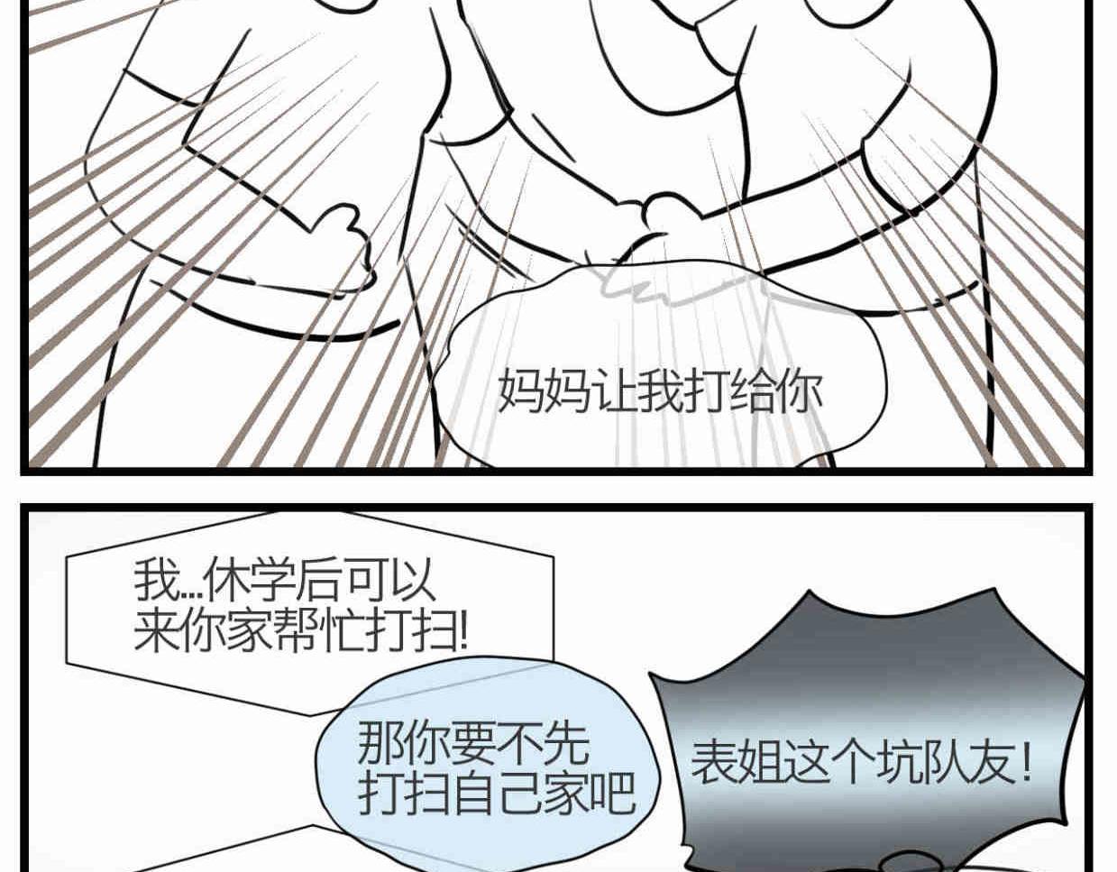 112.烦恼的小客人725