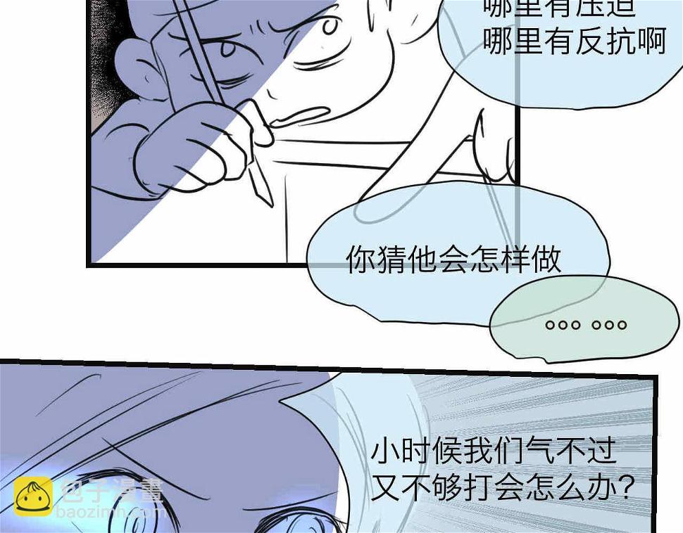 76.爸爸的崩溃27