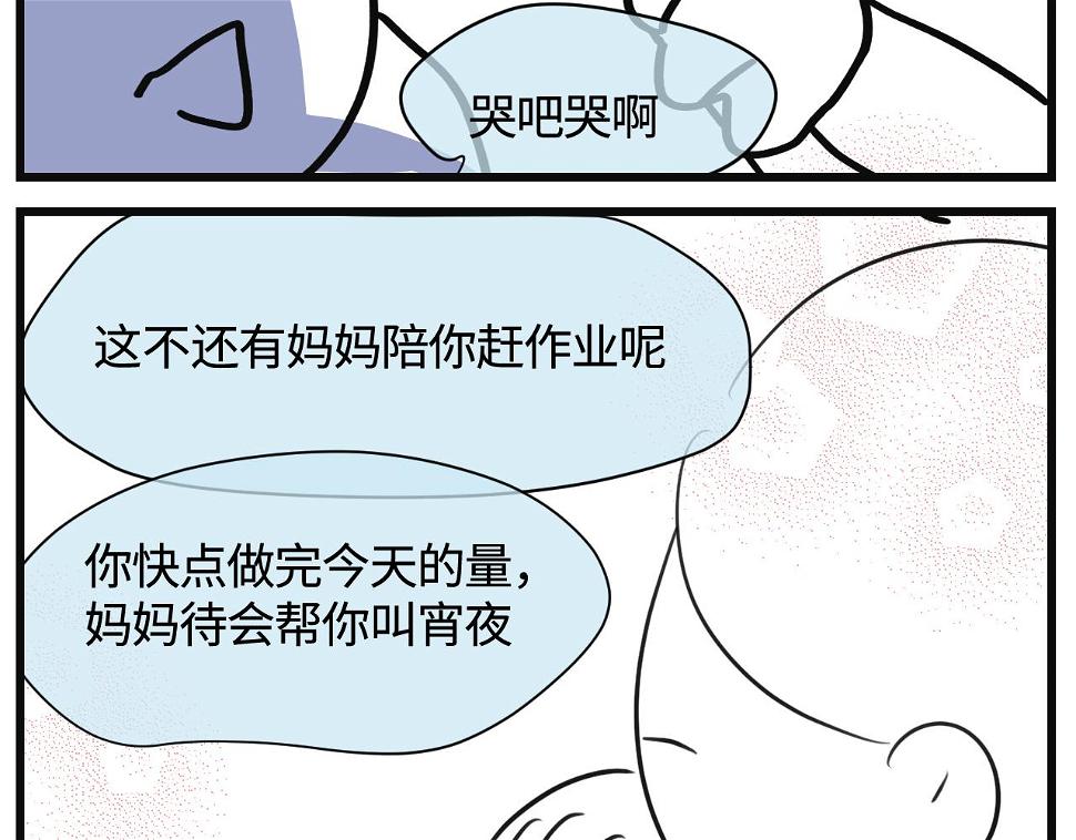 139.不赶作业的暑假是不完整13