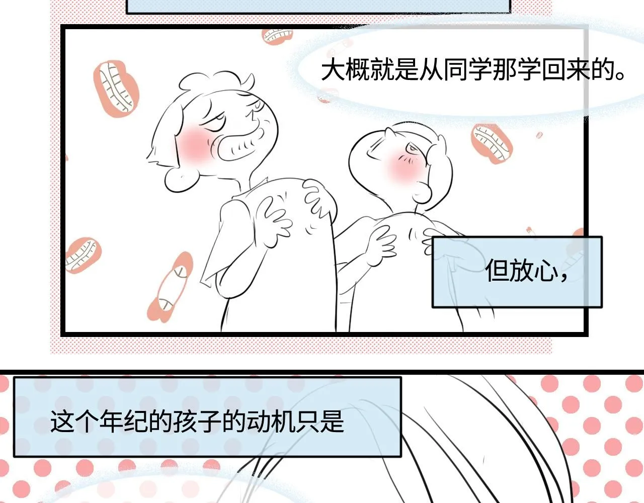 192.害羞的奶奶6