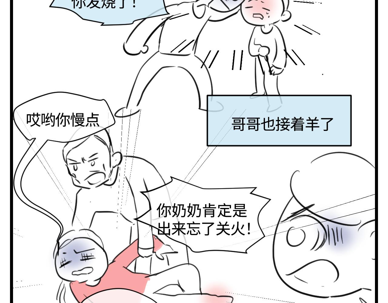172.都羊了3