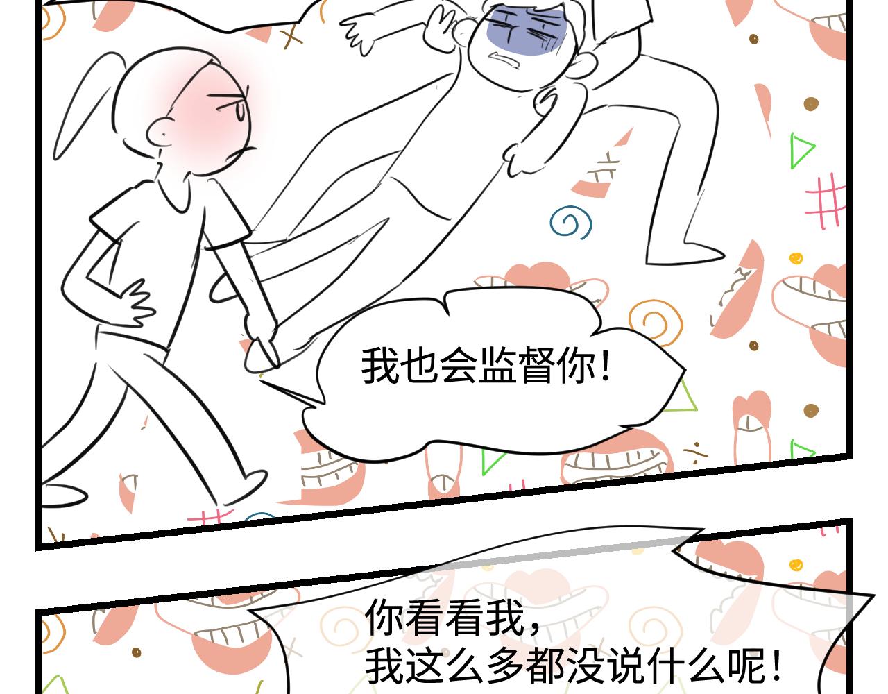 134.和表哥表姐一起过暑假10