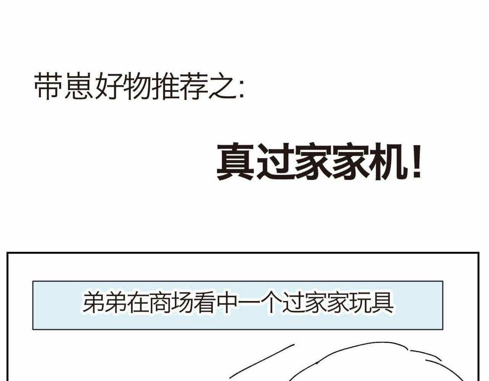 16 因为妈妈很可爱+过家家机11