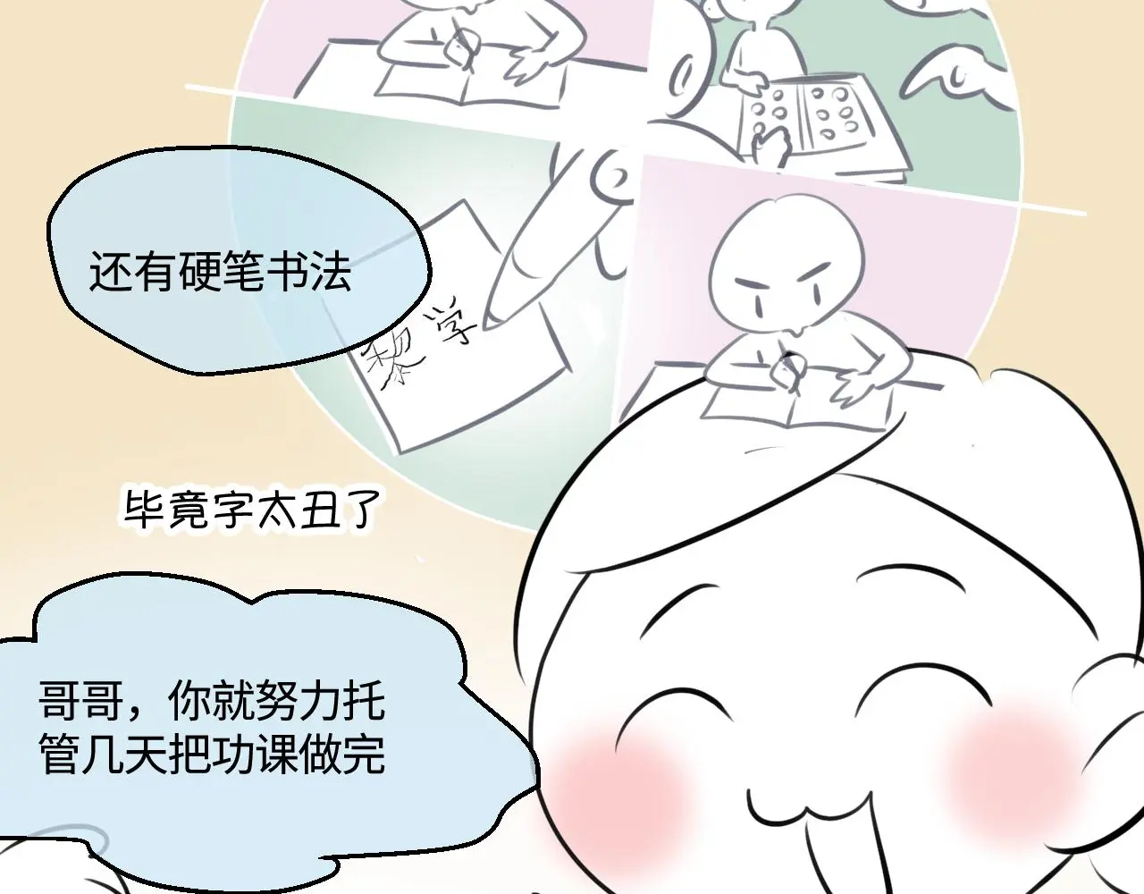 200.哥哥上托管！5