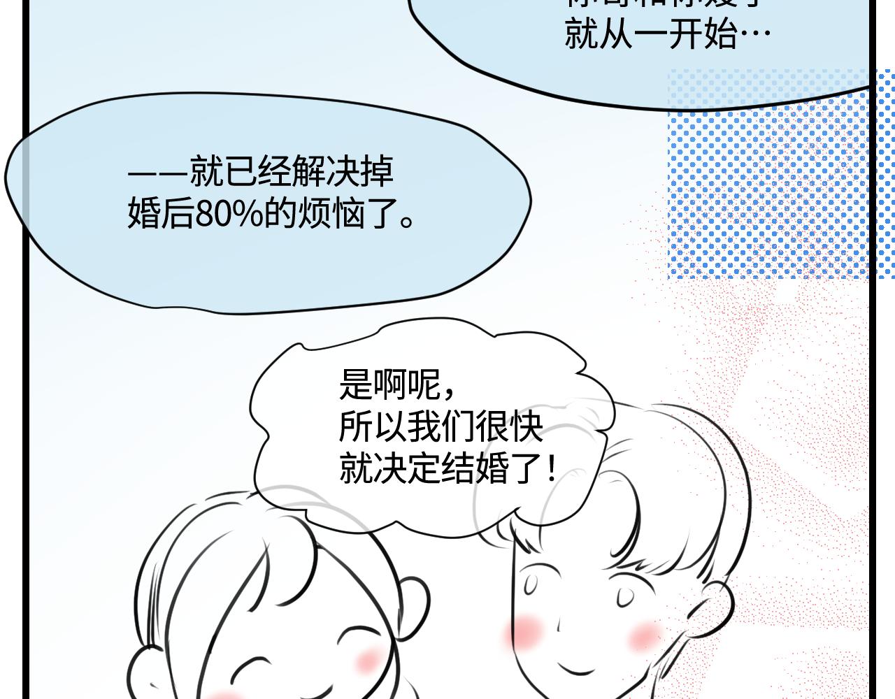 180.天定的缘分？8