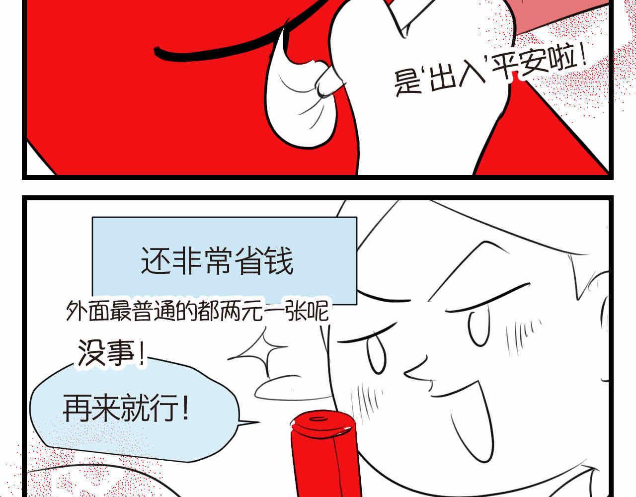 59.新年快乐挥春篇2